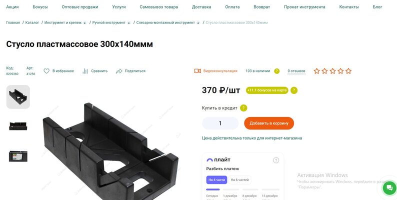 стусло.jpg