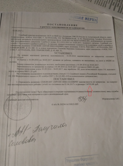 Сумма до перерасчёта.png