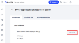8022024_kak-privyazat-domen-k-hostingu_10.png 8022024_kak-privyazat-domen-k-hostingu_10.png