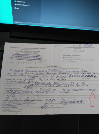 13.11.2019 год. Спайки брюшной полости..png