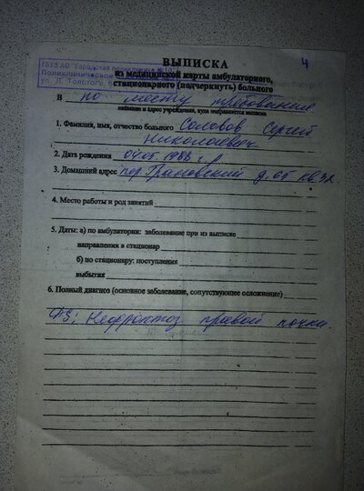 Нефронтоз почки.jpg