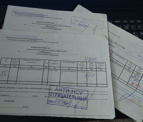 24.09.2019 год. Вич. Гепатит. Антитела. Отрицательно..jpg