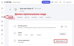 100124_kak-voyti-v-panel-upravleniya-hostingom_2.jpg 100124_kak-voyti-v-panel-upravleniya-hostingom_2.jpg