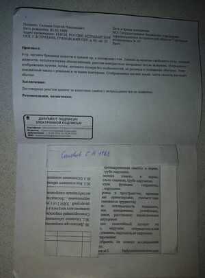 14.05.05 Рентген поликлиника 10.jpg