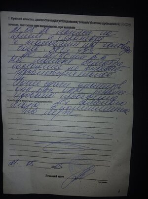 21.05.25г. Посещение Анохина терапевт.jpg