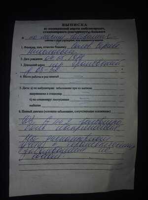 21.05.25г. Посещение Анохина терапевт2.jpg