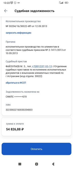 Screenshot_2025-05-21-13-22-24-711_ru.rostel.jpg