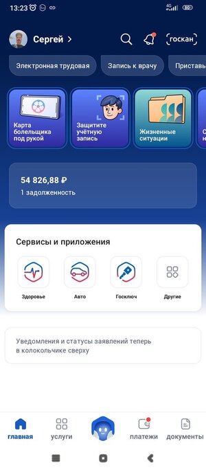 Screenshot_2025-05-21-13-23-25-284_ru.rostel.jpg