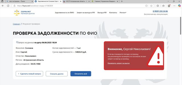 Снимок экрана 2025-06-06 193533.jpg