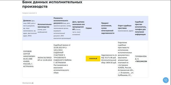 ФСИН.jpg