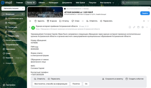 Безымянный.png