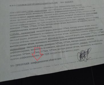 23.10.2019 год. Узи лим.узлов. ПРИЗНАКИ ЛИМФАДЕНОПАТИИ ОБЛАСТИ ШЕИ.jpg