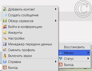 Меню программы.jpg