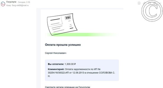 Оплачено.jpg