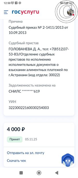 Screenshot_2025-11-05-12-50-43-463_com.android.chrome.jpg