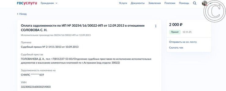 Погашение в долг алиментов.jpg