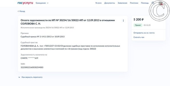 Алименты.jpg