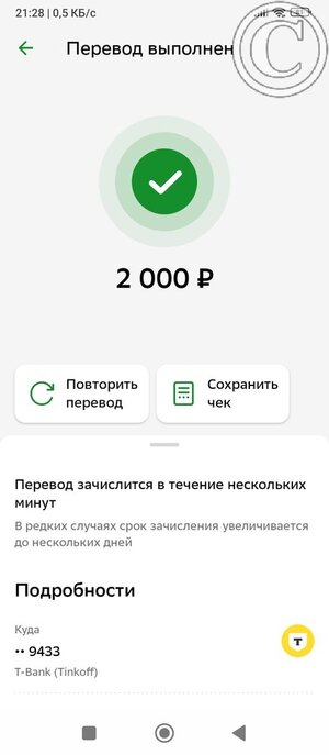 Screenshot_2026-03-02-21-28-50-798_ru.sberbankmobile.jpg