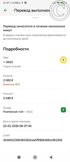 Screenshot_2026-03-02-21-31-12-583_ru.sberbankmobile.jpg