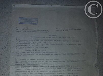 Александро Мариинская выписка1.jpg