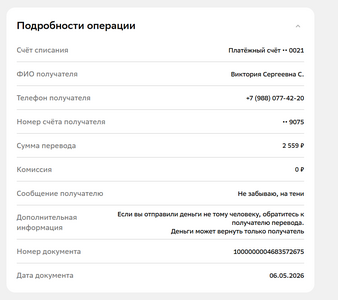 Дочь.png