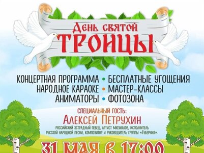 Троица.jpg Троица.jpg