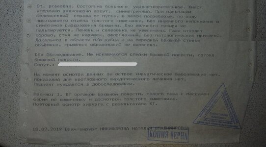 Александро Мариинская выписка2.jpg