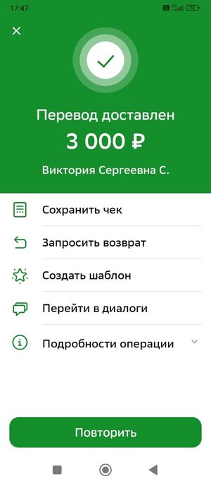 Screenshot_2026-06-12-17-47-04-816_ru.sberbankmobile.jpg