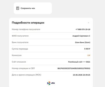 Карманные.jpg