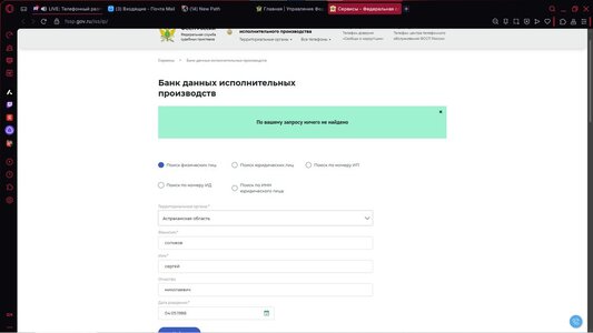 фссп.jpg