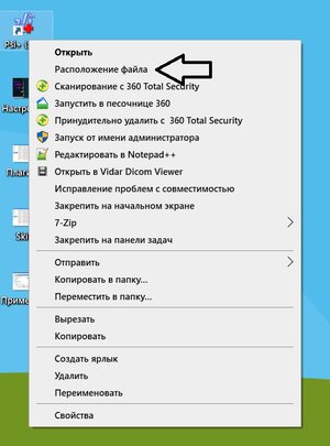 Расположение файла.jpg