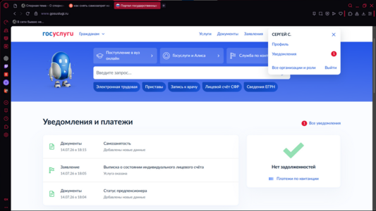 изображение_2026-07-24_161045533.png