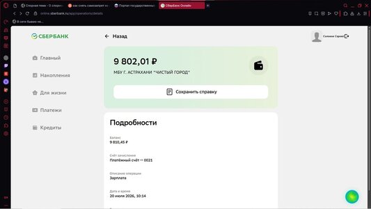 МБУ АСТРАХАНЬ.jpg