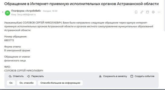 Обращение.jpg