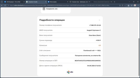 Погашение алиментов Андрей Сергеевич.jpg