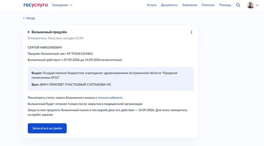 Госуслуги.jpg