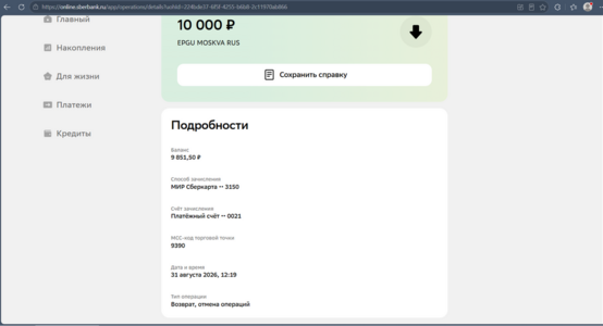Сбербанк.png