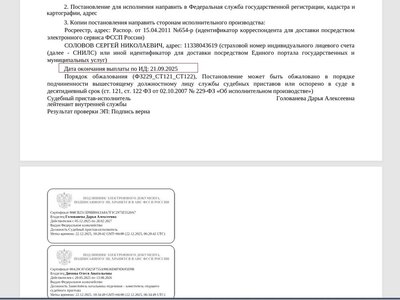 Дата окончания выплаты.jpg