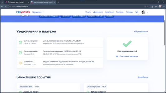 Госуслуги.png