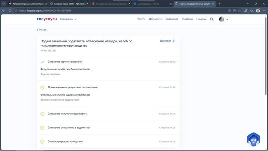 Ходотайство.jpg