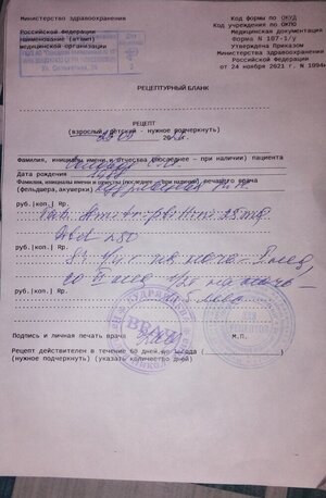 Рецепт.jpg