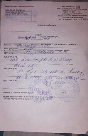 Рецепт2.jpg